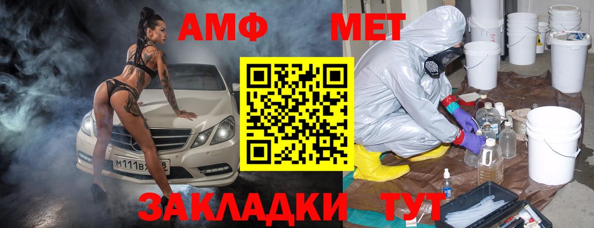 Amphetamine  Вход с VPN  Томск  Amphetamine VHQ 