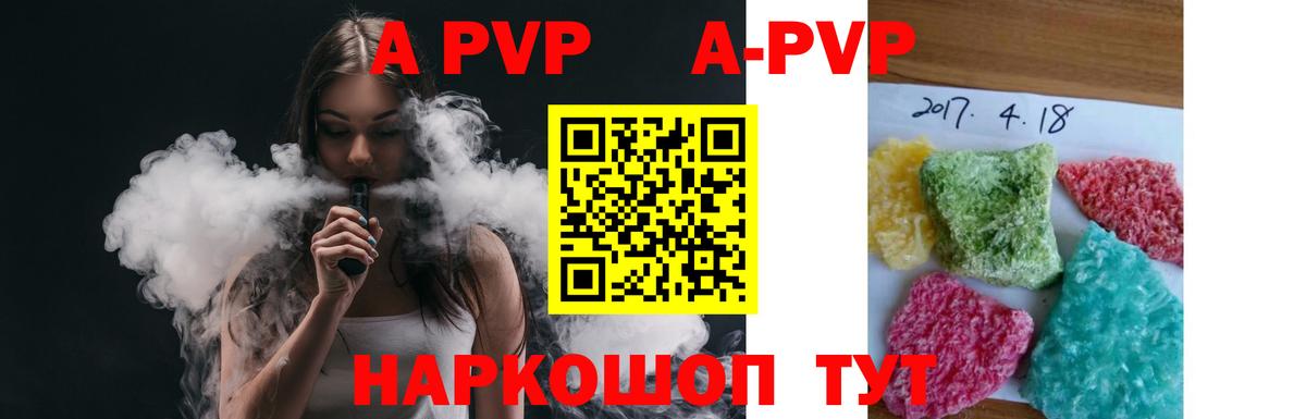 Alpha-PVP мука Томск