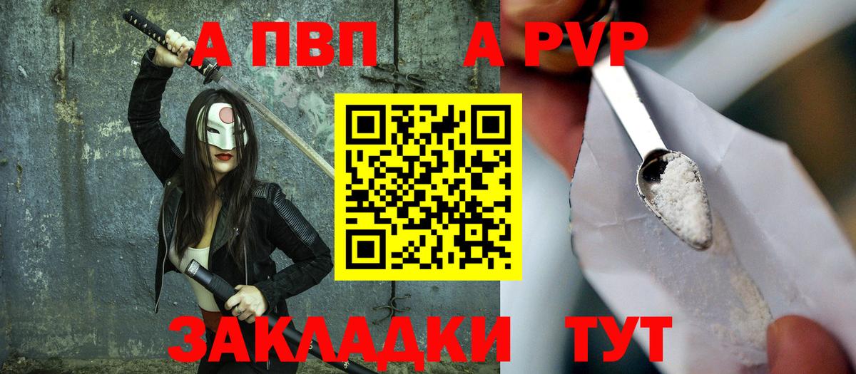 Alpha-PVP крисы CK  APVP СК  Томск  APVP VHQ  Вход с VPN 