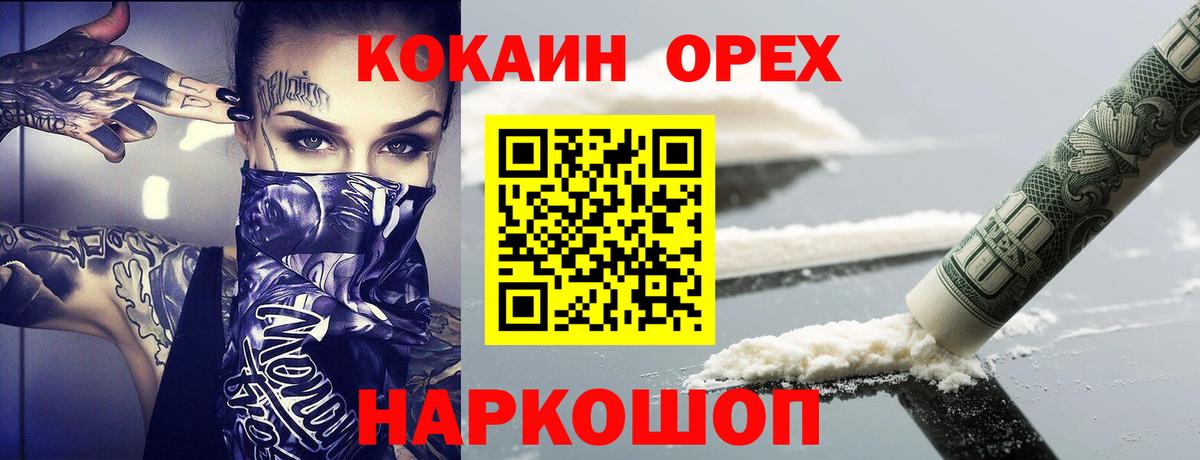 Кокаин Перу  Кокаин Columbia  Вход с VPN  КОКАИН  закладка  Томск 
