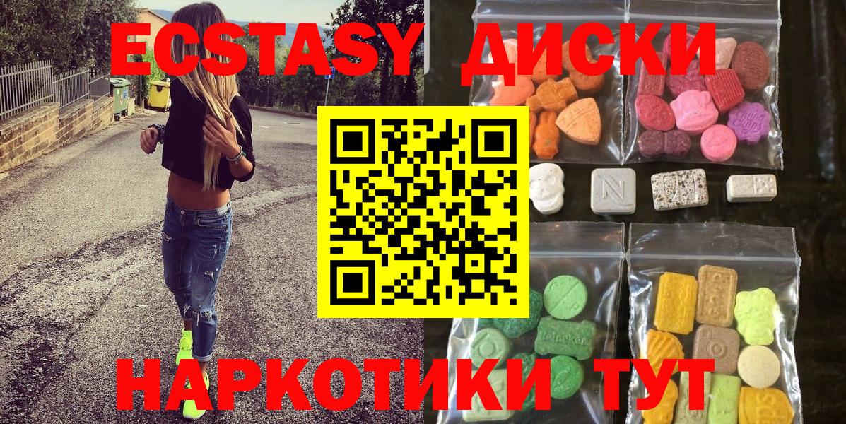 Экстази TESLA  Вход с VPN  ЭКСТАЗИ TESLA  Томск 