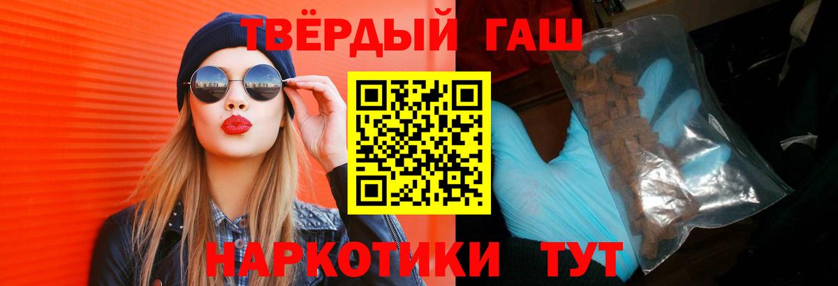 ГАШИШ убойный Томск