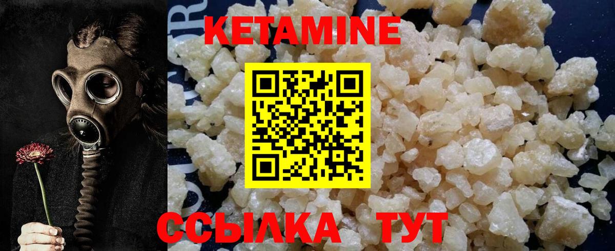 Томск  Кетамин VHQ  Вход с VPN 