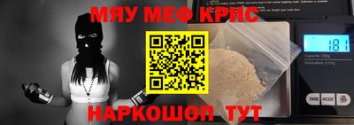 мефедрон мука Старая Купавна