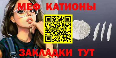 MESCALINE Славянск-на-Кубани