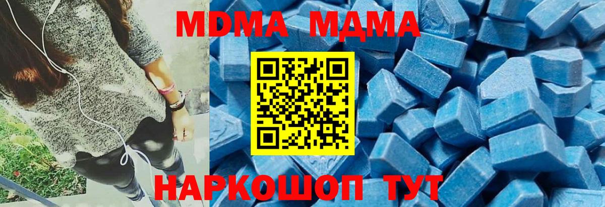 Томск  MDMA молли  МДМА кристаллы  MDMA  Вход с VPN 
