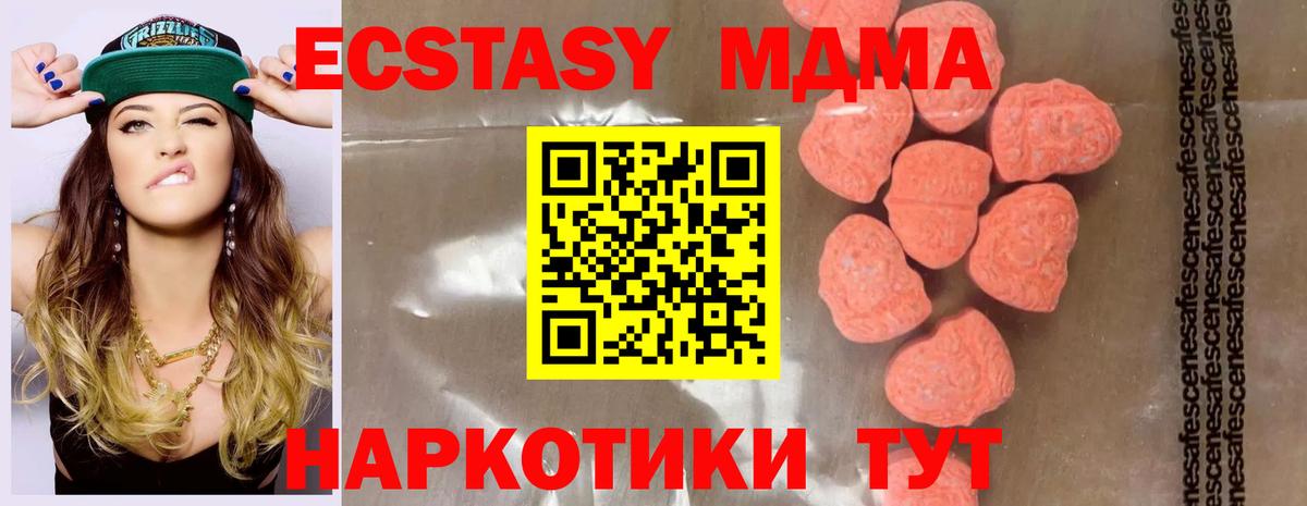 МДМА кристаллы Томск