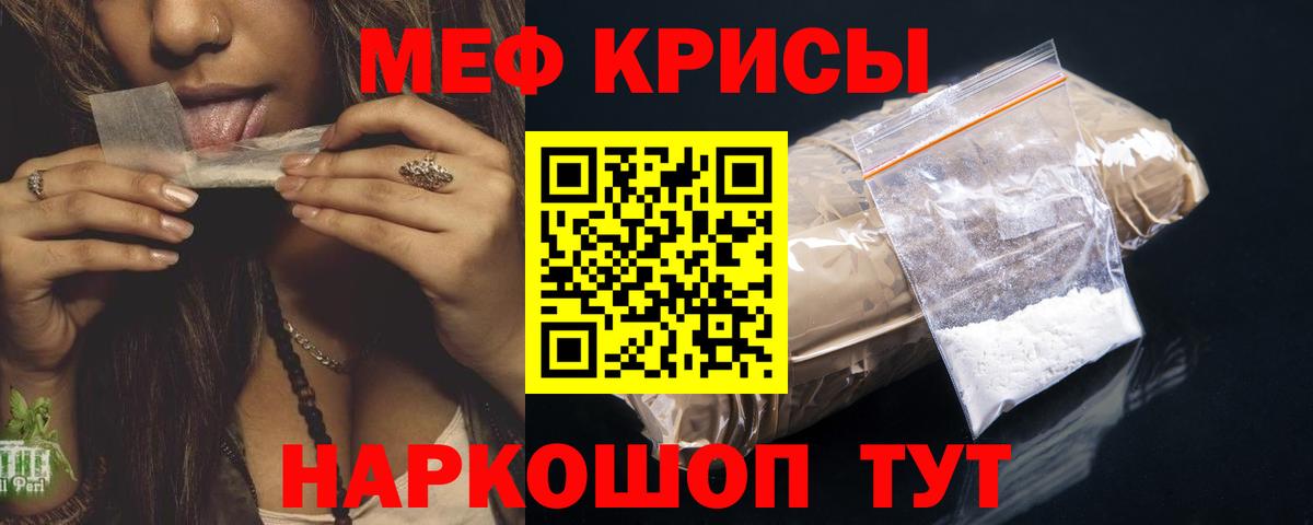 МЕФ мука  где можно купить   Томск  МЕФ мука  Вход с VPN  МЕФ 