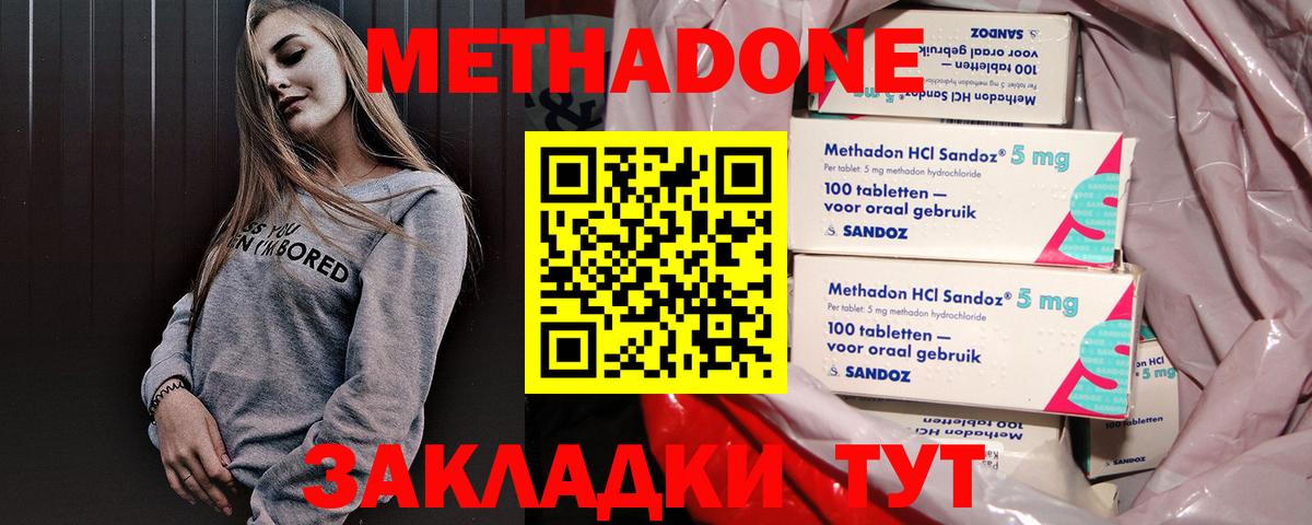 ОМГ ОМГ ссылки  МЕТАДОН мёд  Вход с VPN  Метадон methadone  Томск 