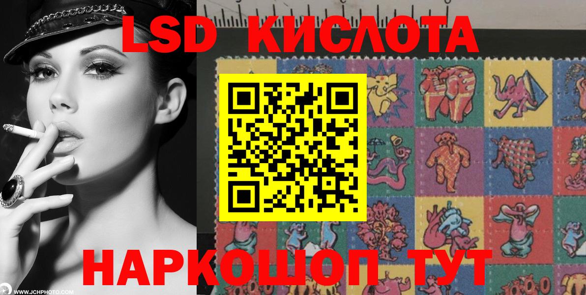 Томск  наркота  Марки 25I-NBOMe  Вход с VPN  Марки N-bome 1,5мг 